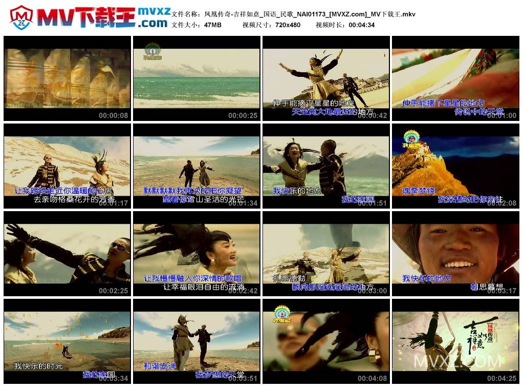 凤凰传奇-吉祥如意_国语_民歌_NAI01173